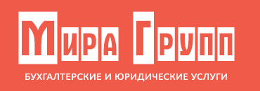 Мира Групп - консалтинговые услуги в Санкт-Петербурге